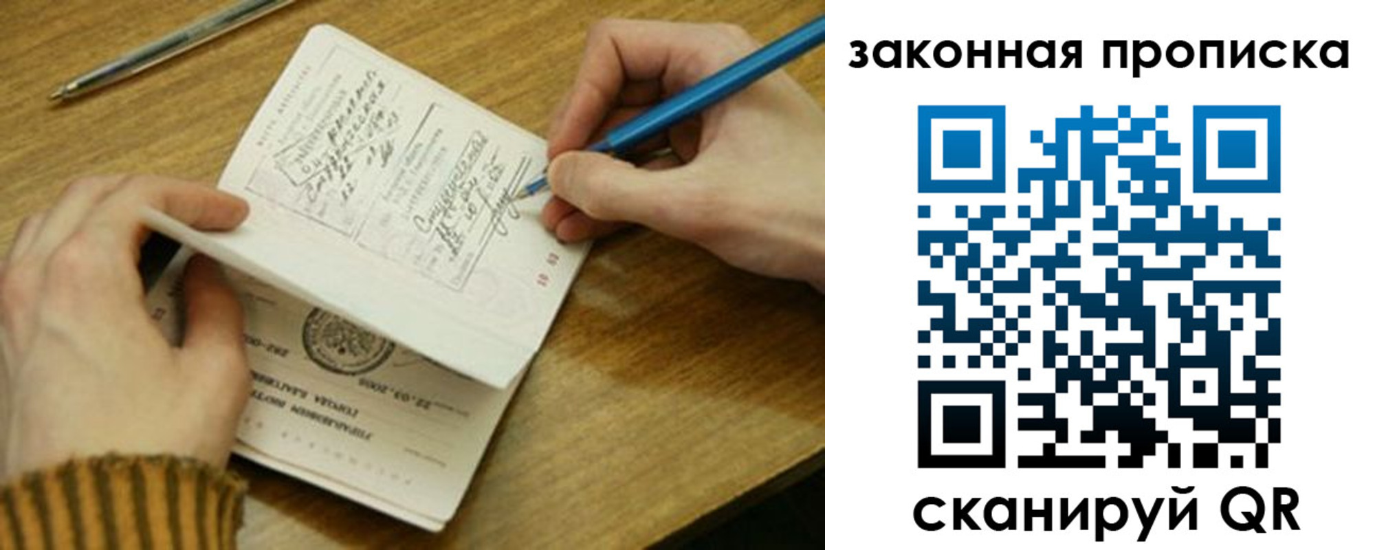 пропишу в квартире в Слюдянке