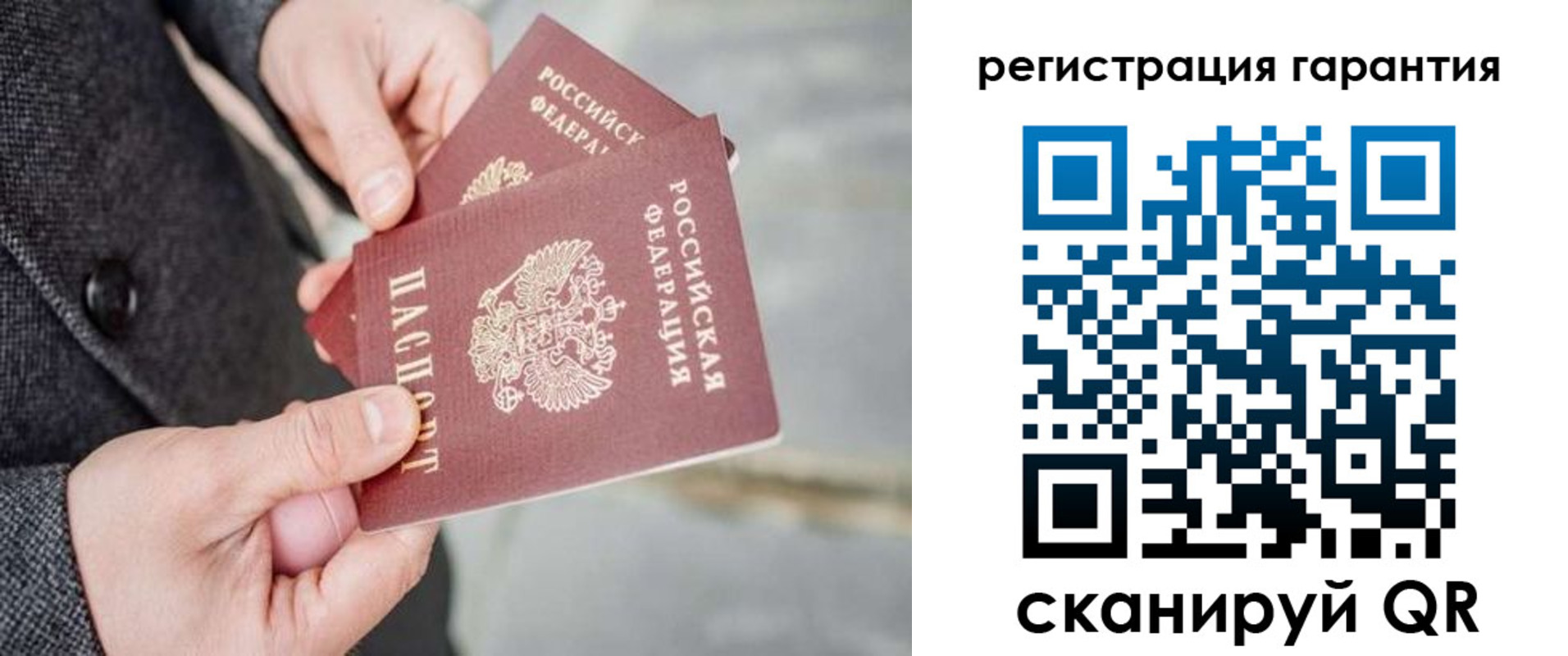 прописка для школы в Слюдянке