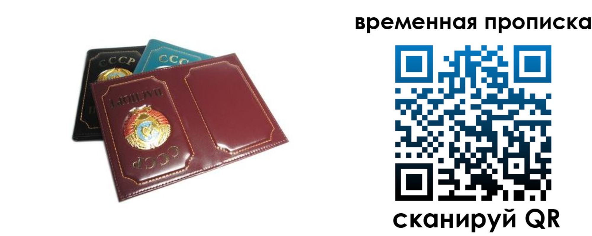прописка 2025 в Слюдянке
