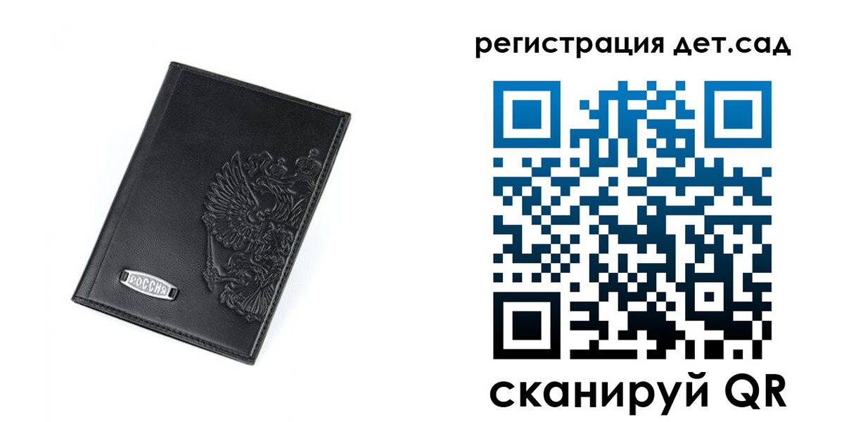 временная регистрация в квартире в Слюдянке