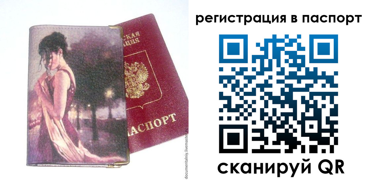 временная регистрация госуслуги в Слюдянке