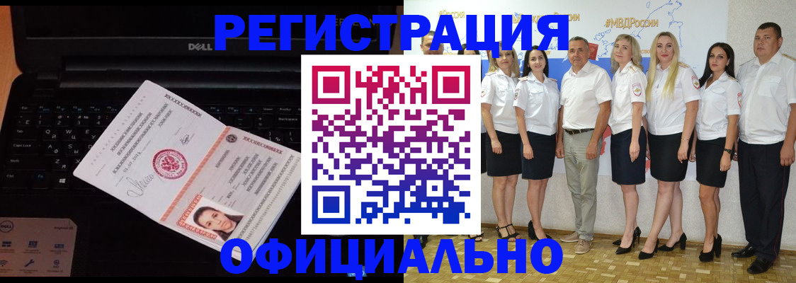 временная прописка в Слюдянке