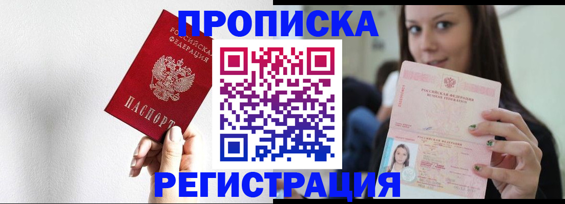 регистрация для дет. сада в Слюдянке