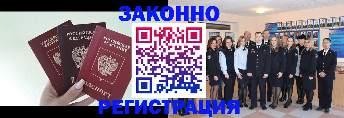 прописка гарантия в Слюдянке